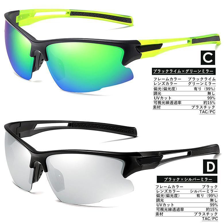 偏光 スポーツ サングラス U113 調光タイプ(F)もあり メンズ 釣り 運転