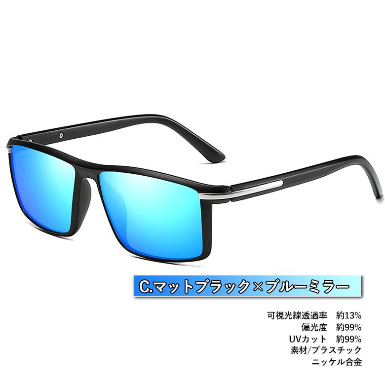 偏光サングラス U116 UVカット 男女兼用 グレーハーフ ブルーミラー