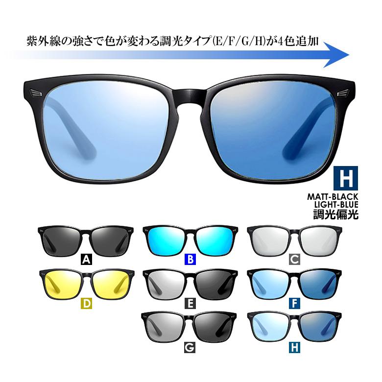 サングラス 偏光 U120 メンズ レディース ミラー(B/C) 夜用(D) 調光
