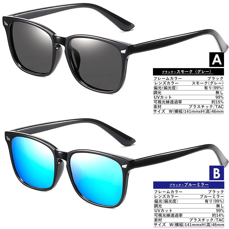 サングラス 偏光 U120 メンズ レディース ミラー(B/C) 夜用(D) 調光