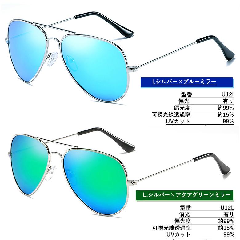 【 】UVカット ロゴ グレー アビエーター サングラス 12色 偏光 ティアドロップ サングラス U12 ミラー アビエーター
