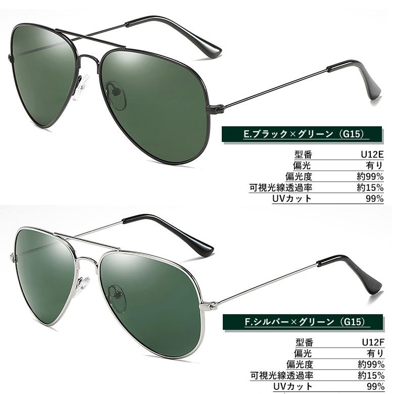 偏光サングラス U12 ティアドロップ ミラー 釣り ドライブ UV