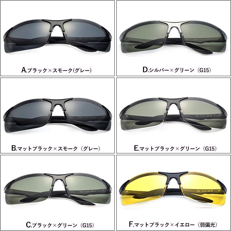 偏光スポーツサングラス U21 メンズ レディース UVカット 夜間＆雨天用