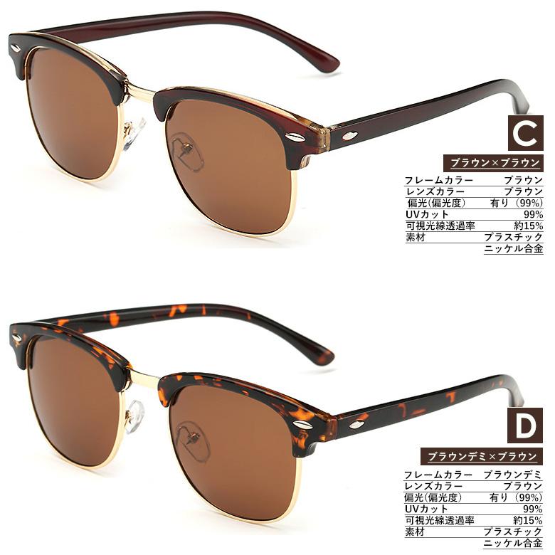 新品 偏光サングラス サーモント型 偏光 サングラス POS-PCL5B ブロー  