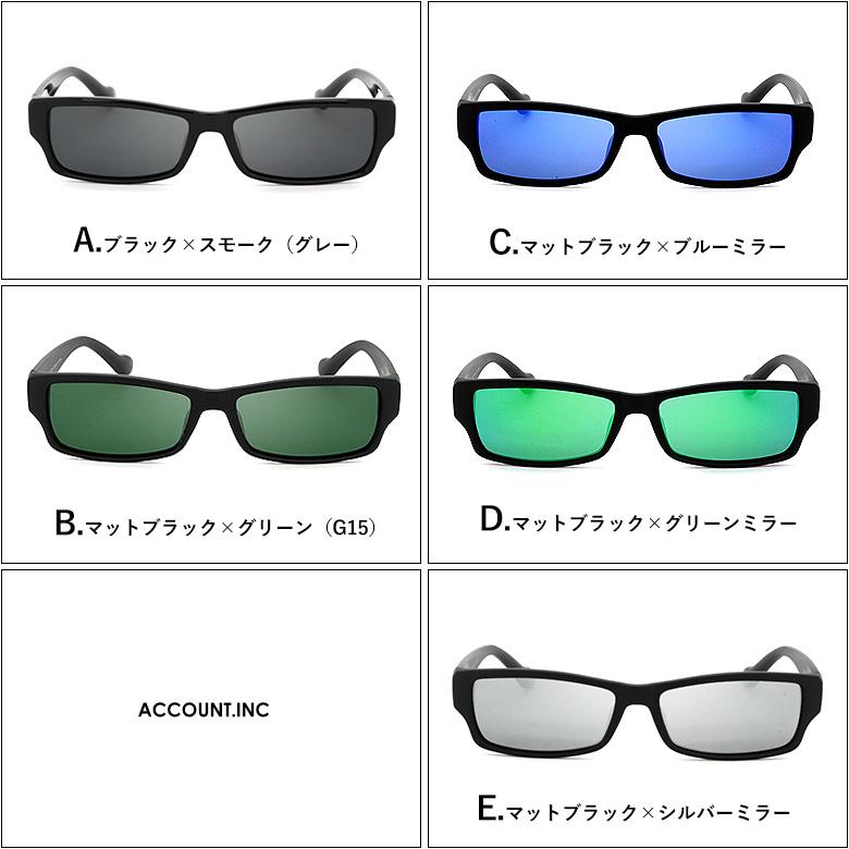 偏光 サングラス U9548 ミラー スクエア 細め メンズ レディース