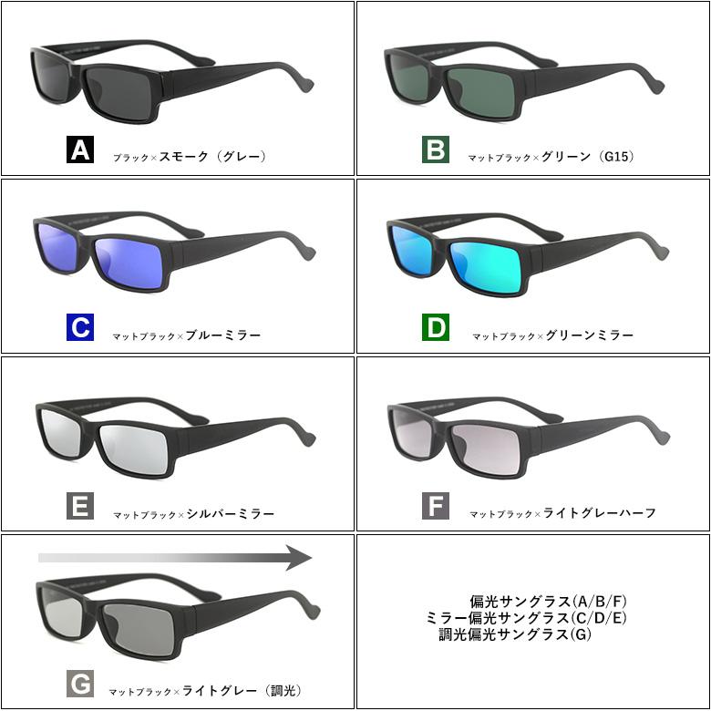 偏光 サングラス U9548 調光レンズ(Gのみ) ミラーレンズ(C/D/E) ミラー