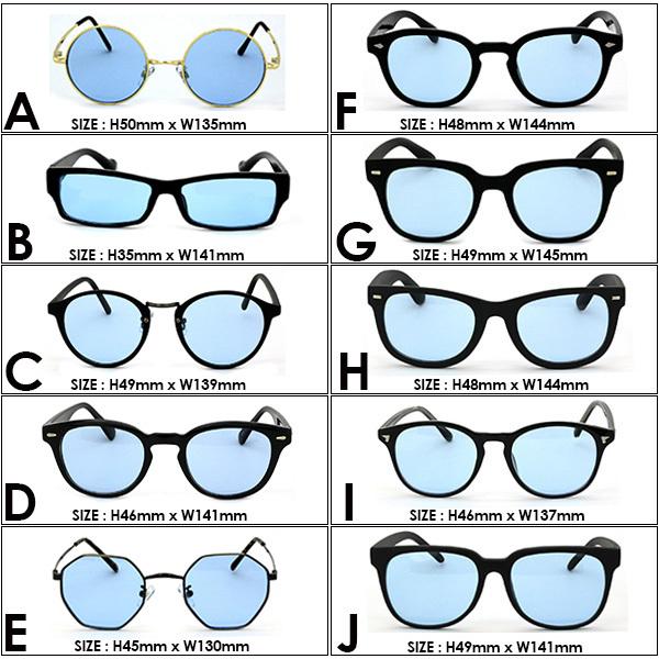 　ブルーライトカットサングラス ライトブルー サングラス BLUE01 ライトカラー 青い 青 青色 UV