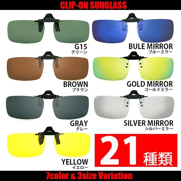 偏光 サングラス クリップオン 跳ね上げ式 偏光レンズ 釣り ドライブ Clip9 アカウントエスyahoo 店 通販 Yahoo ショッピング