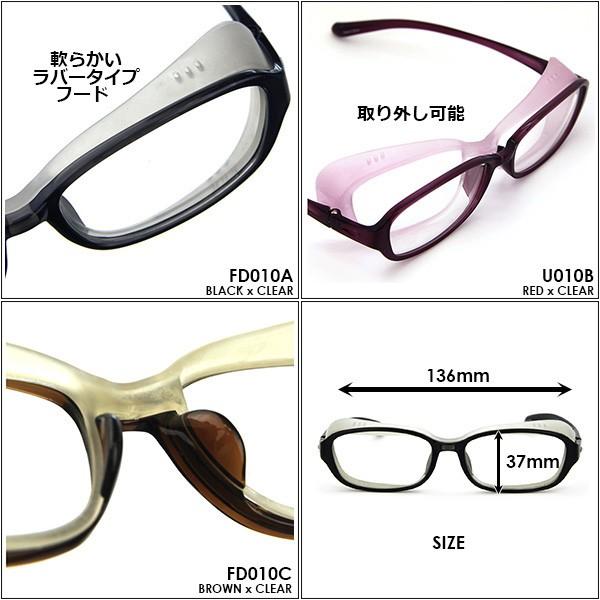 花粉症 メガネ Fd010 防塵 保護 予防 花粉対策 伊達 眼鏡 ゴーグル 紫外線 Uvカット Fd010 アカウントエスyahoo 店 通販 Yahoo ショッピング