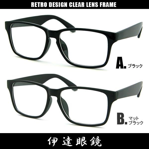 伊達メガネ 7024a 最上の品質な 黒縁 くろぶち 伊達眼鏡 レディース メンズ めがね 兼用モデル 眼鏡