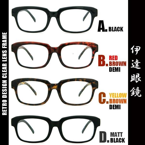 伊達メガネ 伊達眼鏡 伊達めがね 眼鏡 7024s メンズレディース 黒 べっこう 黒縁 くろぶち べっ甲 スクエアuvカット クリア おしゃれ オシャレ だてめがね ダテ Fd7024s アカウントエスyahoo 店 通販 Yahoo ショッピング