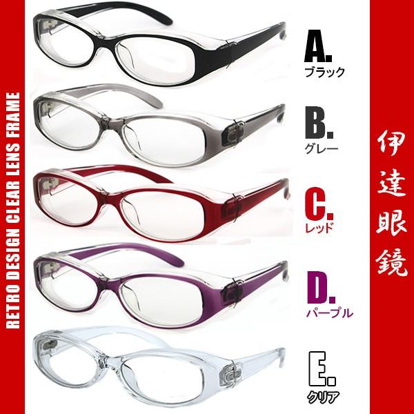 花粉症 メガネ FD8001 ゴーグル 防塵 花粉対策 伊達メガネ予防 ダテ