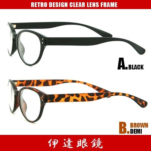 伊達メガネ 伊達眼鏡 伊達めがね 眼鏡 9325 メンズレディース ボストン