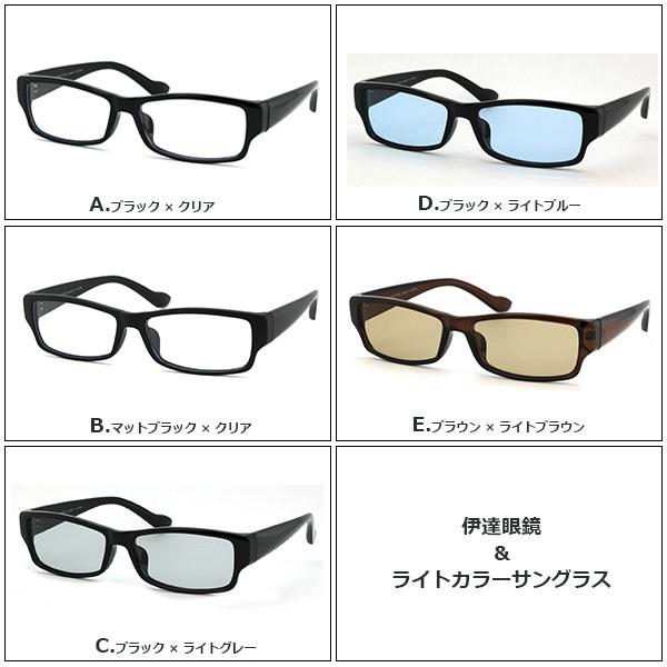 四角型 伊達眼鏡 ライトカラー FD9548  サングラス メンズ レディース 共用 UVカット｜accounts｜02