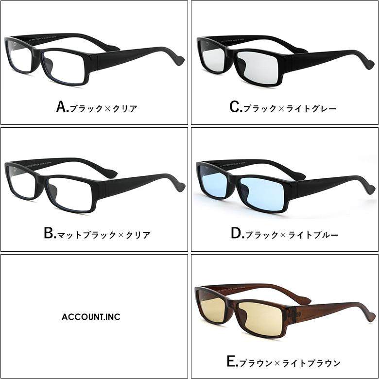 伊達メガネ ライトカラー サングラス FD9548 UVカット スクエア 四角