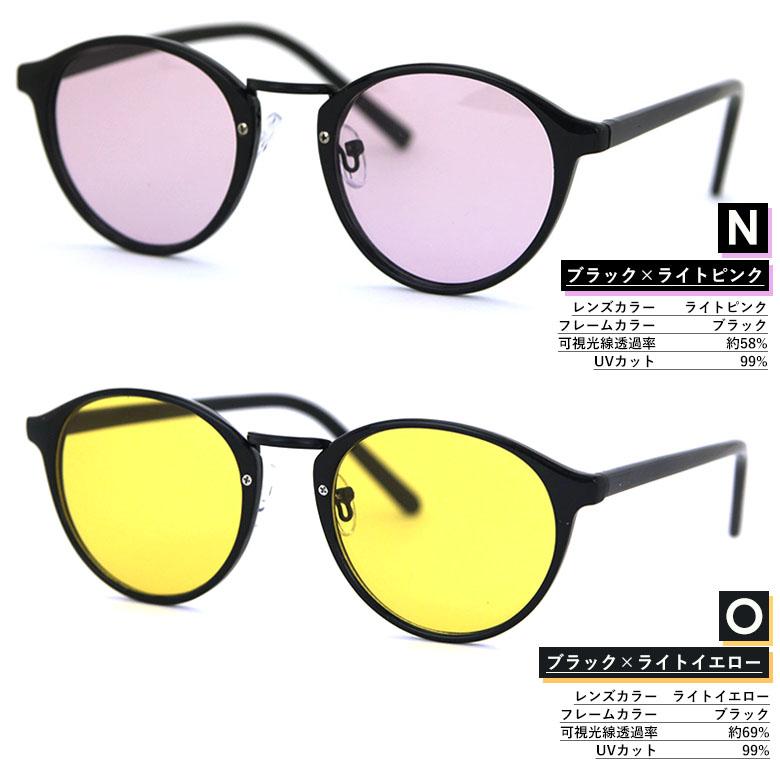 ボストン型 サングラス U2854 UVカット メンズ レディース 共用