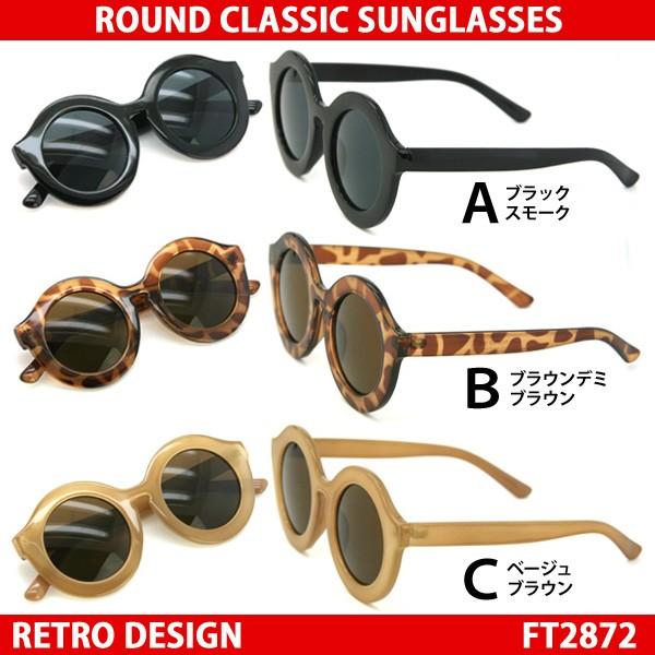 丸サングラス ｆｔ2872 丸メガネ 丸眼鏡 レトロ ラウンド オーバルメンズ レディース ｕｖカット 今年大流行のレトロ サングラス丸伊達 高額売筋