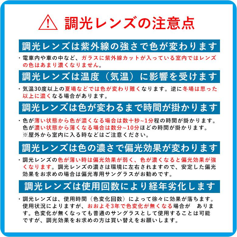 調光偏光サングラス U581 紫外線で色が変わる ウェリントン UVカット 変色 ライトカラー レンズ メンズ レディース共用｜accounts｜07