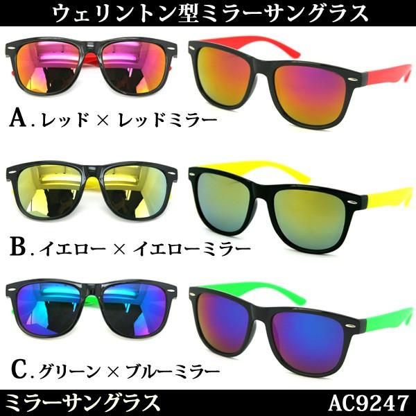 【送料無料】　ウェリントン型 ミラーサングラス FT9247　サングラスメンズ　レディース　今年ファッション誌激押し大流行のミラーレンズタイプオールドスクール｜accounts｜02