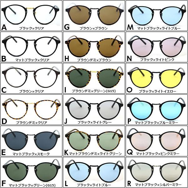 18種類 ボストン型 サングラス U2854 伊達メガネ ライトカラー ミラー Uvカット Nu2854 アカウントエスyahoo 店 通販 Yahoo ショッピング