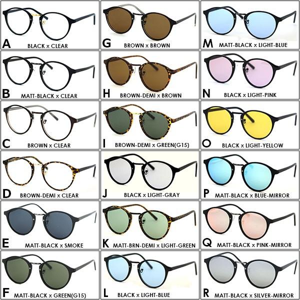 サングラス U2854 メンズ レディース ボストン ミラー ライトカラー 激安先着