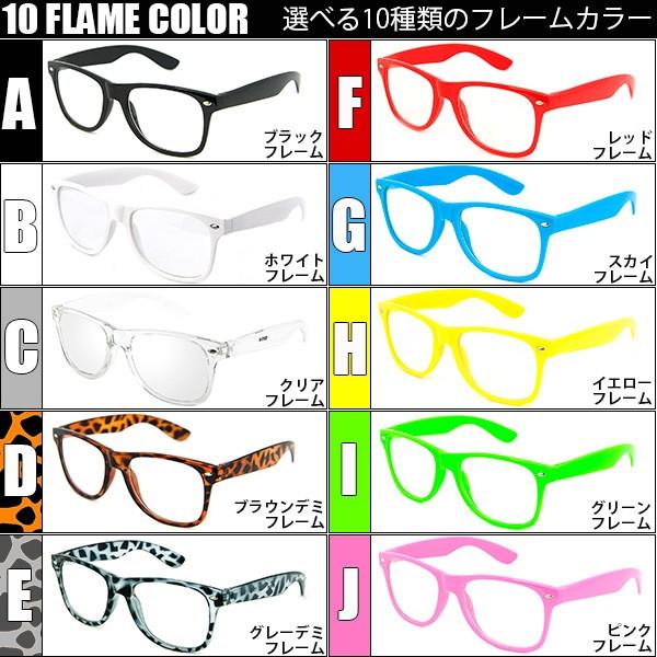 サングラス 全80色 ウェリントン型 ミラー 伊達眼鏡 が激安 U56