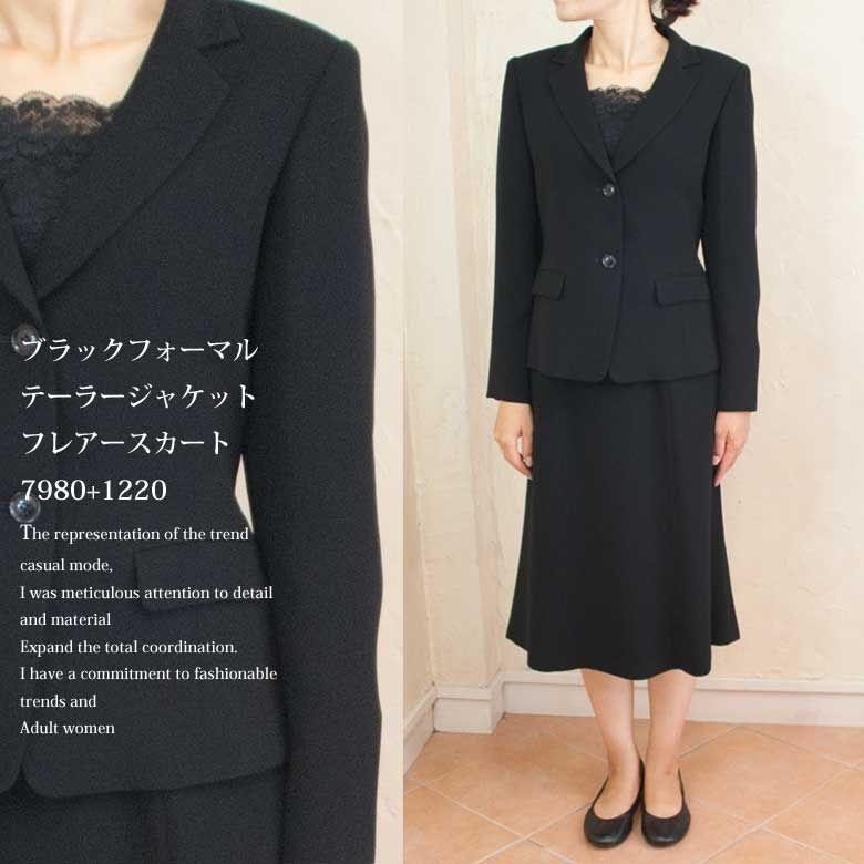 国際ブランド ブラックフォーマルテーラーカラージャケット 7枚はぎセミフレアスカート 内祝い Zoetalentsolutions Com
