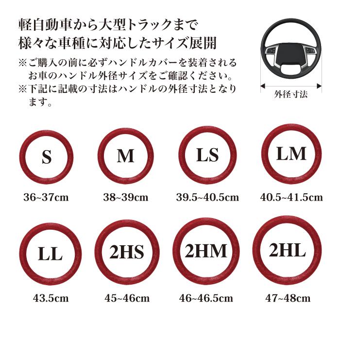 極太 ハンドルカバー 花かごレッド ダブルステッチ 2HS 金華山 花籠