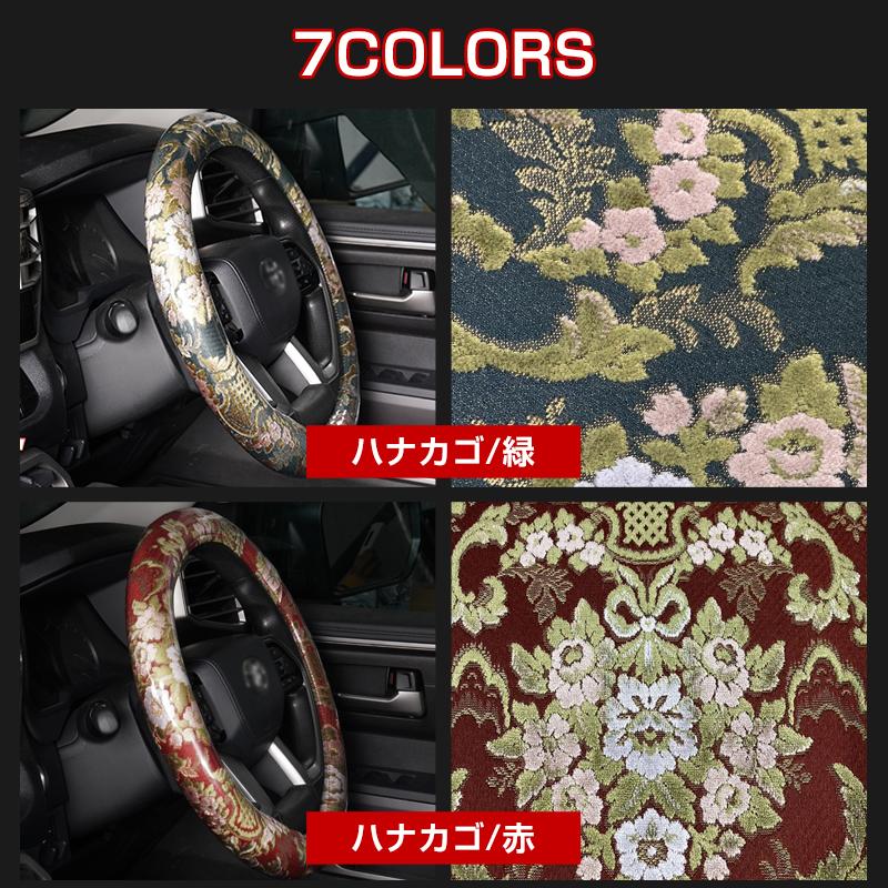 【国産新品】極太！金華山　花籠レッド　ダブルステッチハンドルカバー　各サイズ有り 極太ハンドルカバー 花かごレッド LS 花籠 ビニールの有無が選べる