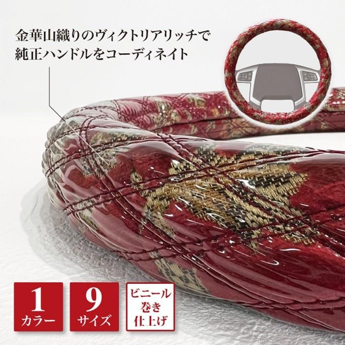 極太 ハンドルカバー 2HL バレンタインレッド ダブルステッチ 金華山