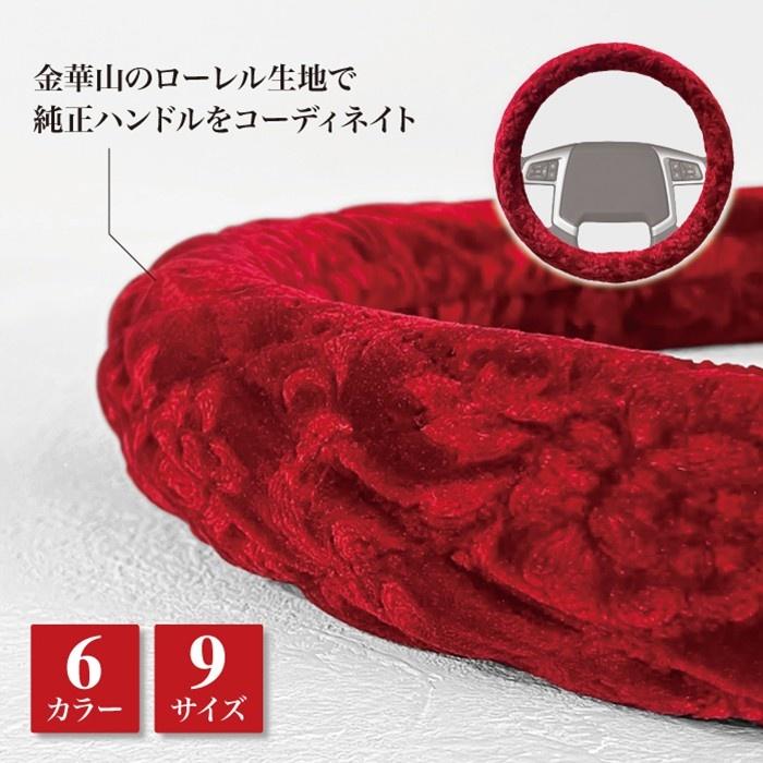 極太 ハンドルカバー ローレルレッド ダブルステッチ LS 金華山
