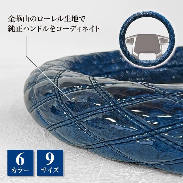 極太 ハンドルカバー ローレルブルー ダブルステッチ 2HS 金華山