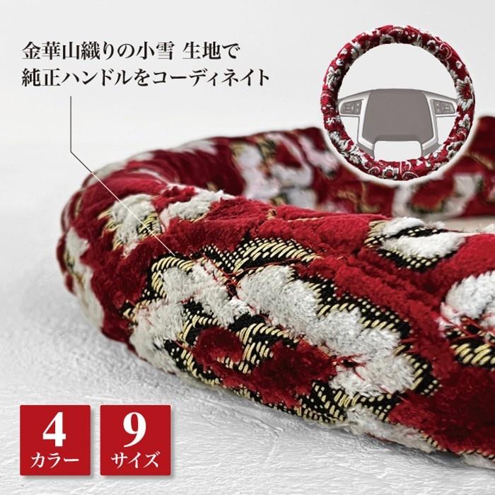 【国産新品】極太！金華山　小雪ブラック　同色ダブルステッチハンドルカバー　LS 極太 ハンドルカバー 小雪ブルー ダブルステッチ LS 金華山