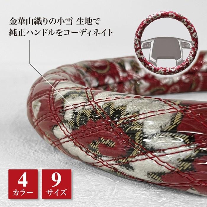 ハンドルカバー 小雪グリーン ダブルステッチ S 金華山 ビニール巻き