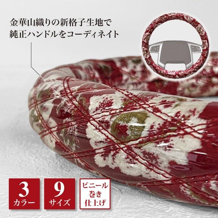 極太 ハンドルカバー 新格子 LM グリーンダブルステッチ ビニール巻き
