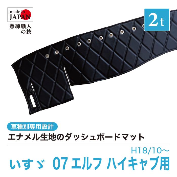 ローレルモケット トラック ダッシュ マット 黒 金華山ダッシュボード