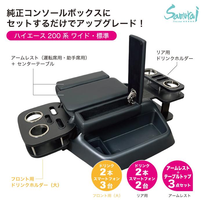 トヨタハイエース 200系 標準ボディ ワイドボディ 1〜8型 S-GL 