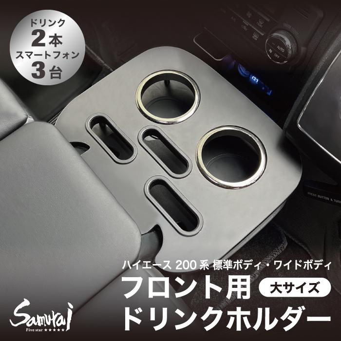 トヨタハイエース 200系 標準ボディ ワイドボディ 1〜8型 S-GL