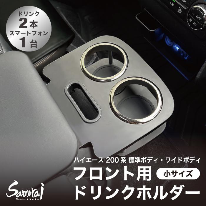 トヨタハイエース 200系 標準ボディ ワイドボディ 1〜8型 S-GL