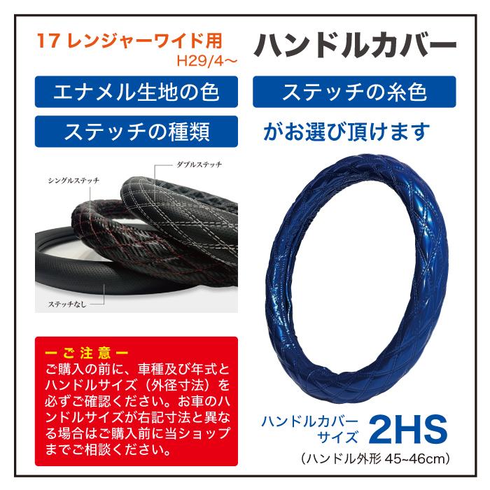 セット商品 日野 HINO 17 レンジャー ワイド(NEW) ダッシュマット 