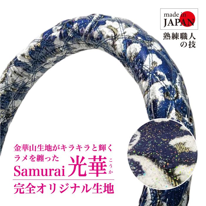 たか様専用 金華山小雪グリーン 座布団・光華ハンドルカバー 17