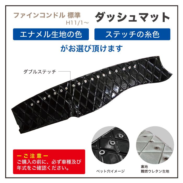 セット商品 日産 ファインコンドル 後期 標準 ダッシュマット ハンドル 