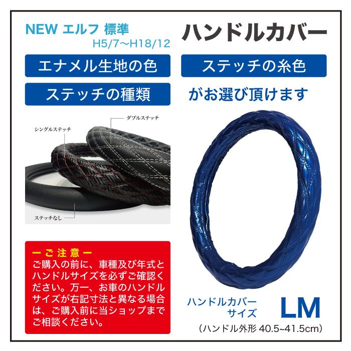 セット商品 いすゞ ISUZU NEWエルフ 標準 ダッシュマット ハンドル 