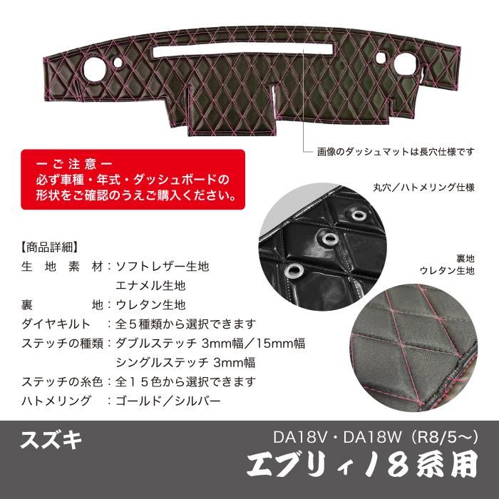 現品特価　スズキ エブリィダッシュマットエブリィワゴンDA18V DA18W スズキ エブリィ ダッシュマット エブリィバン エブリィワゴン DA18V
