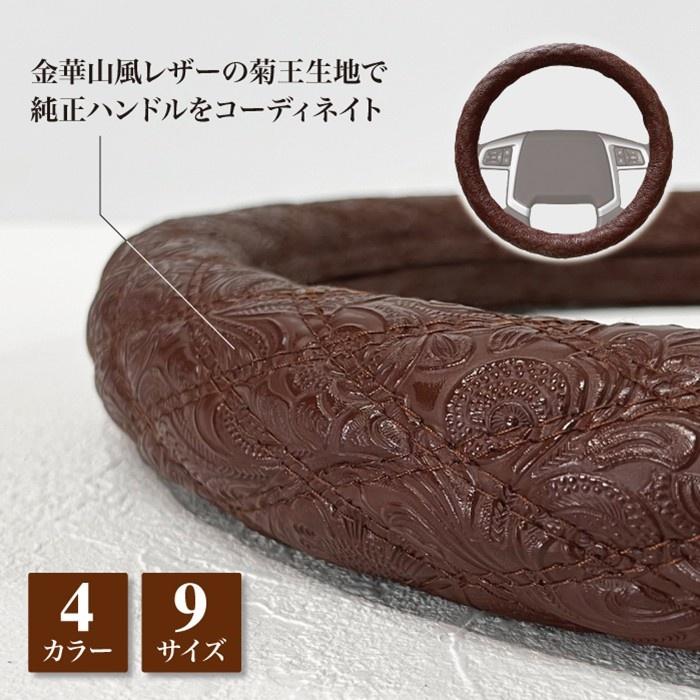 極太 ハンドルカバー 和彫り 2HS 菊王 ダブルステッチ ブラウン