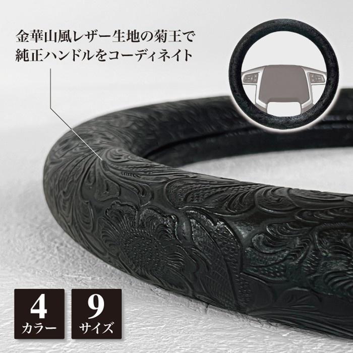ハンドルカバー 和彫り レッド LL 新型 23フォワード用 ハンドル径43.5