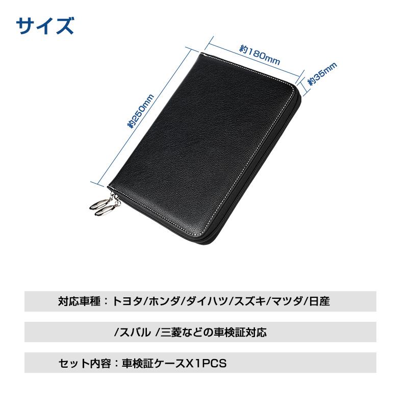 訳アリ 車検証ケース 取扱書 取扱説明書 取説 車検証入れ PUレザー 大