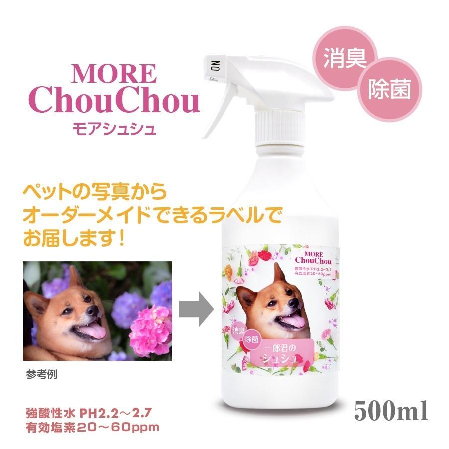 マモッシュ 消臭　スプレーボトル付き　新品未使用 Amazon.co.jp: [獣医師・薬剤師監修] HUGME マモッシュ ペット
