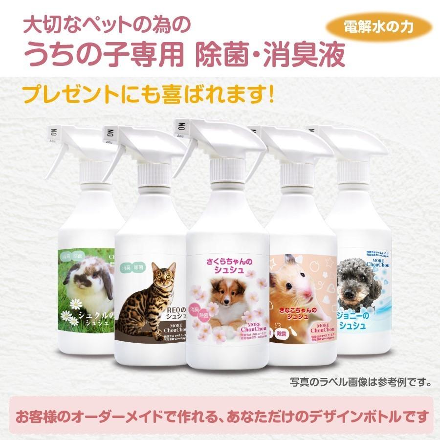 マモシュ消臭剤 Amazon.co.jp: [獣医師・薬剤師監修] HUGME マモッシュ ペット