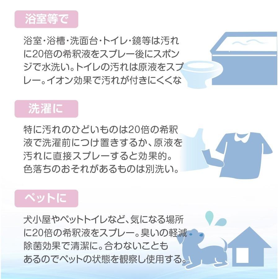 野菜を安全に美味しく食べる 【 野菜の洗浄水 500ml 】 農薬除去 野菜洗い 食材の酸化防止 鮮度保持 汚れ落とし 強アルカリ電解水 掃除にも使えます |  | 10